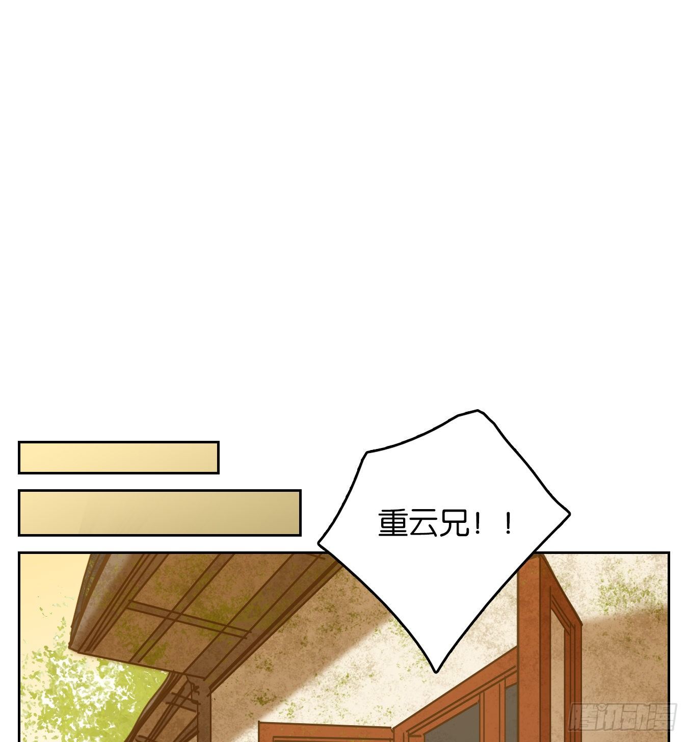 妖怪酒馆韩漫全集-第82话 重阳之约（十）无删减无遮挡章节图片 