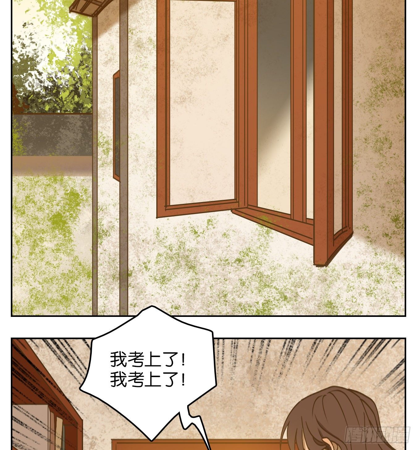 妖怪酒馆韩漫全集-第82话 重阳之约（十）无删减无遮挡章节图片 