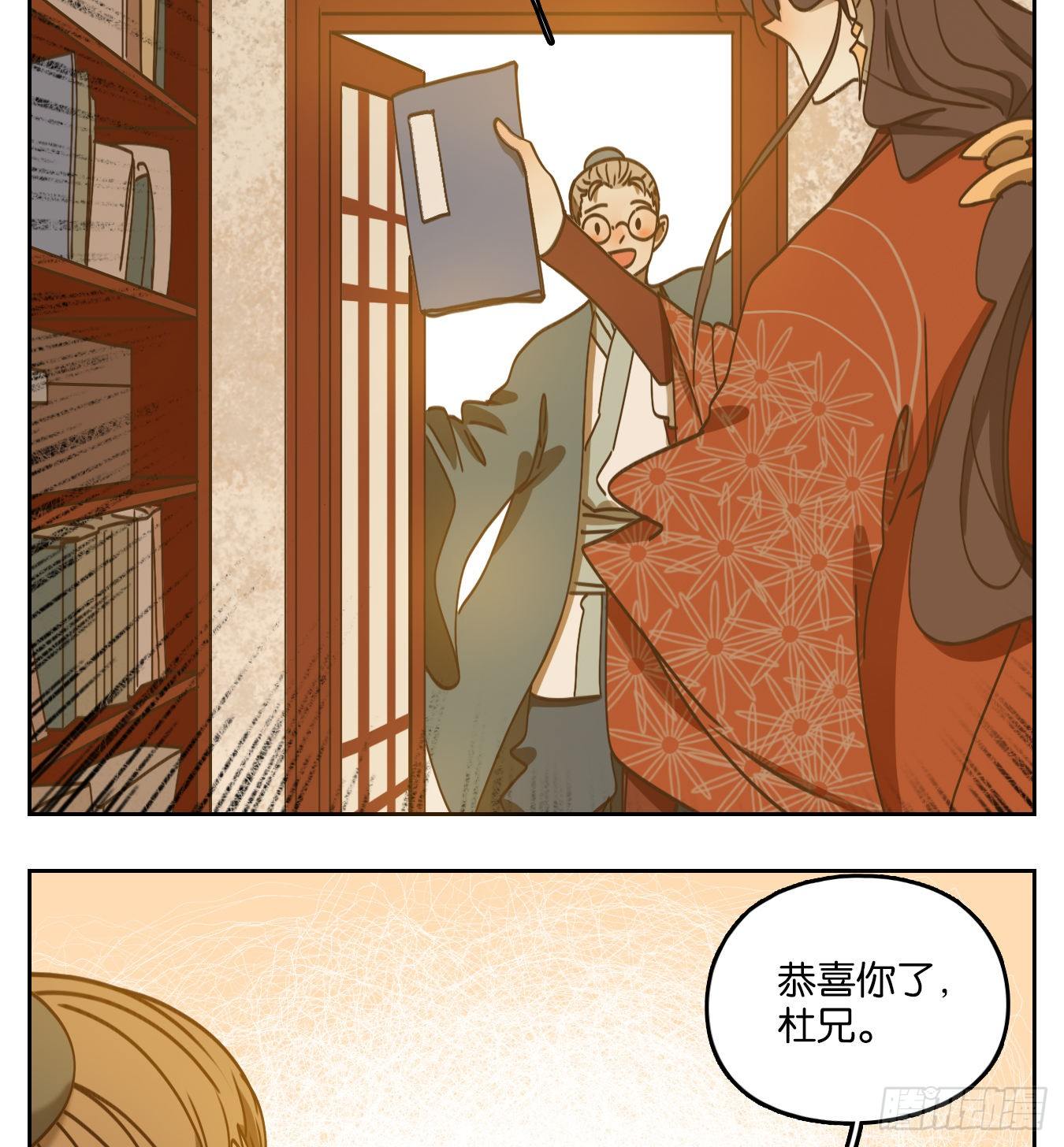 妖怪酒馆韩漫全集-第82话 重阳之约（十）无删减无遮挡章节图片 