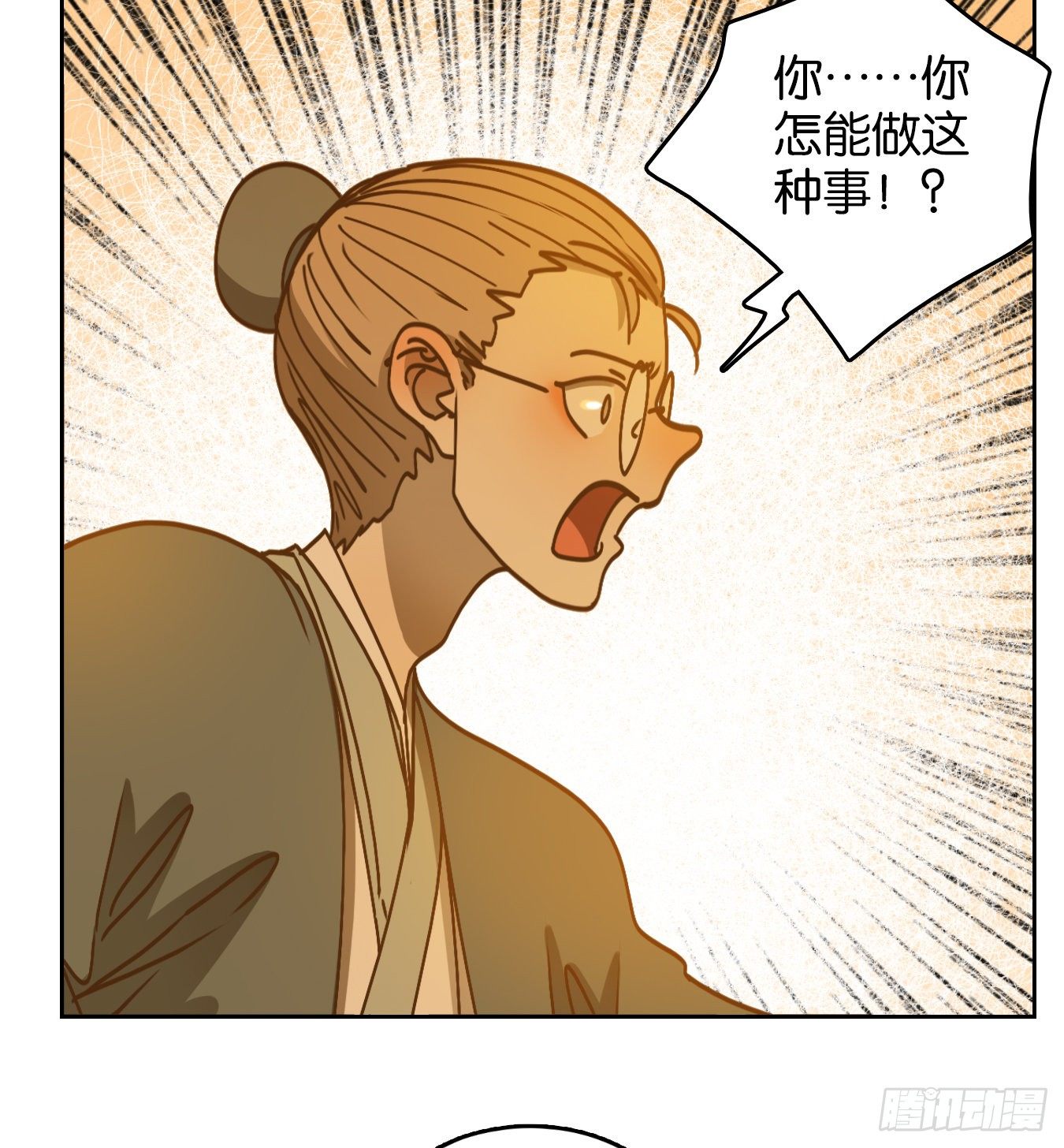 妖怪酒馆韩漫全集-第82话 重阳之约（十）无删减无遮挡章节图片 