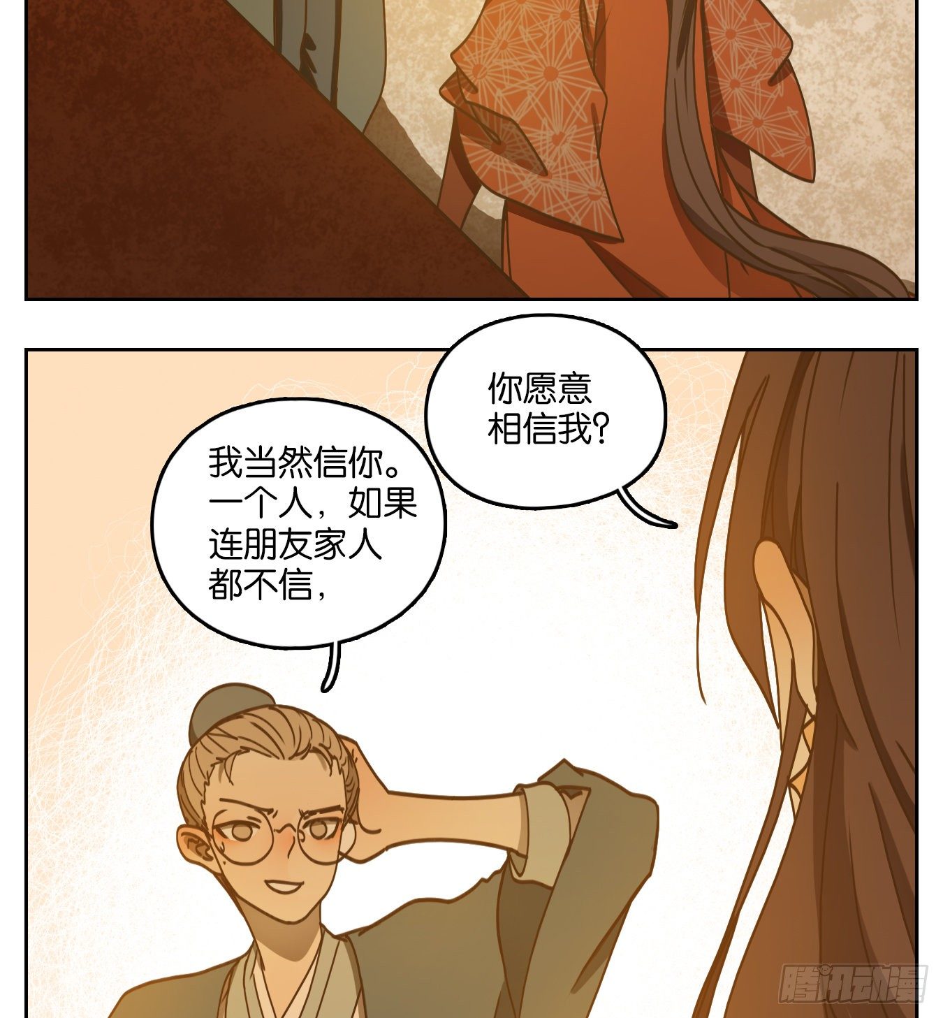 妖怪酒馆韩漫全集-第82话 重阳之约（十）无删减无遮挡章节图片 