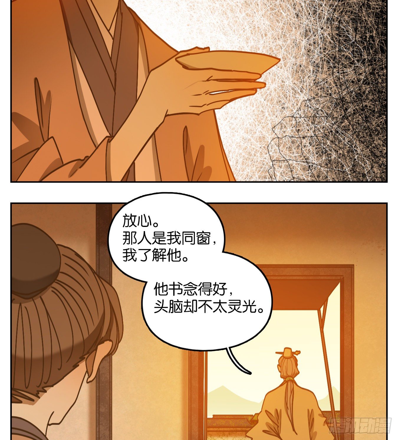 妖怪酒馆韩漫全集-第82话 重阳之约（十）无删减无遮挡章节图片 