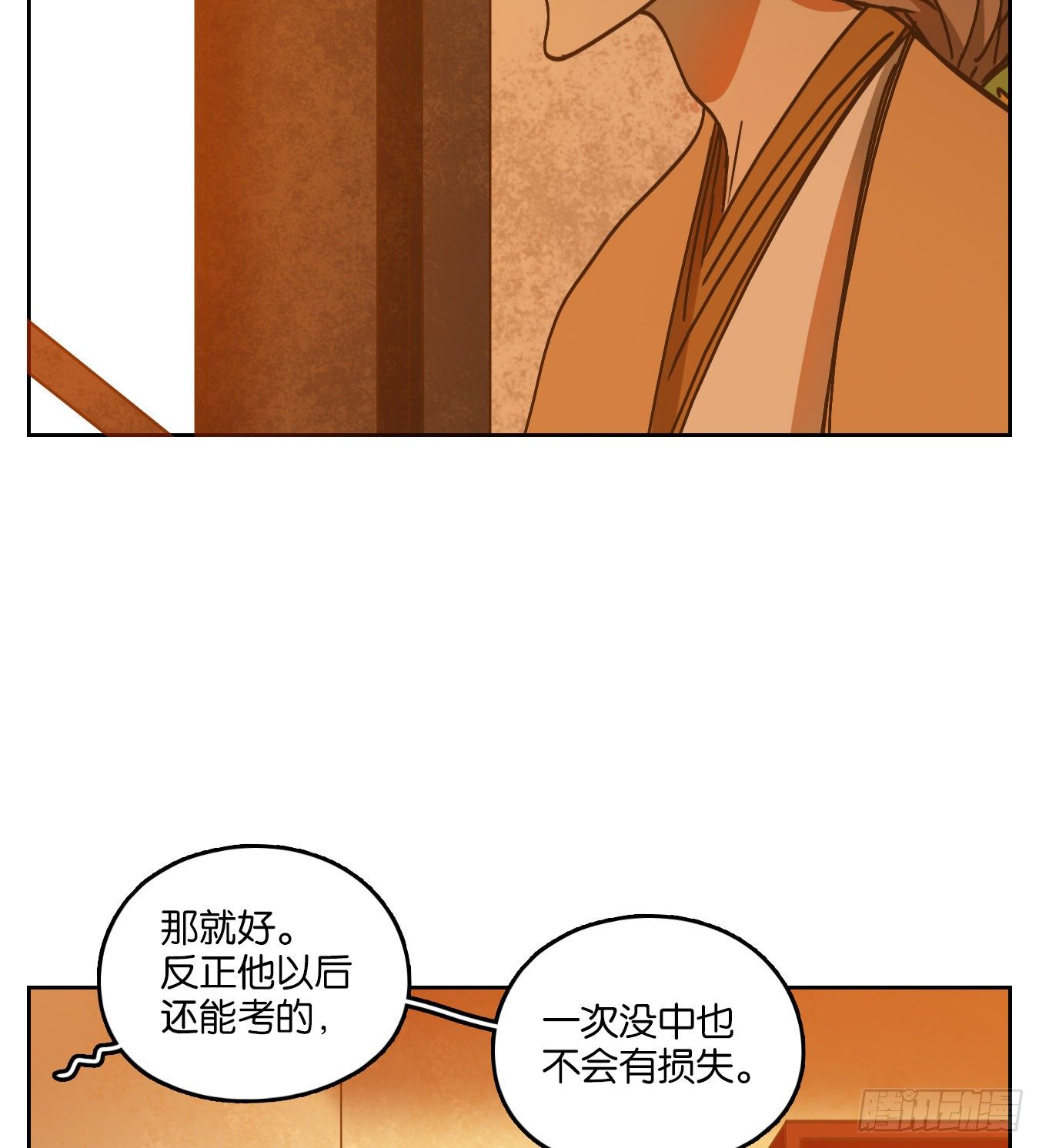 妖怪酒馆韩漫全集-第82话 重阳之约（十）无删减无遮挡章节图片 