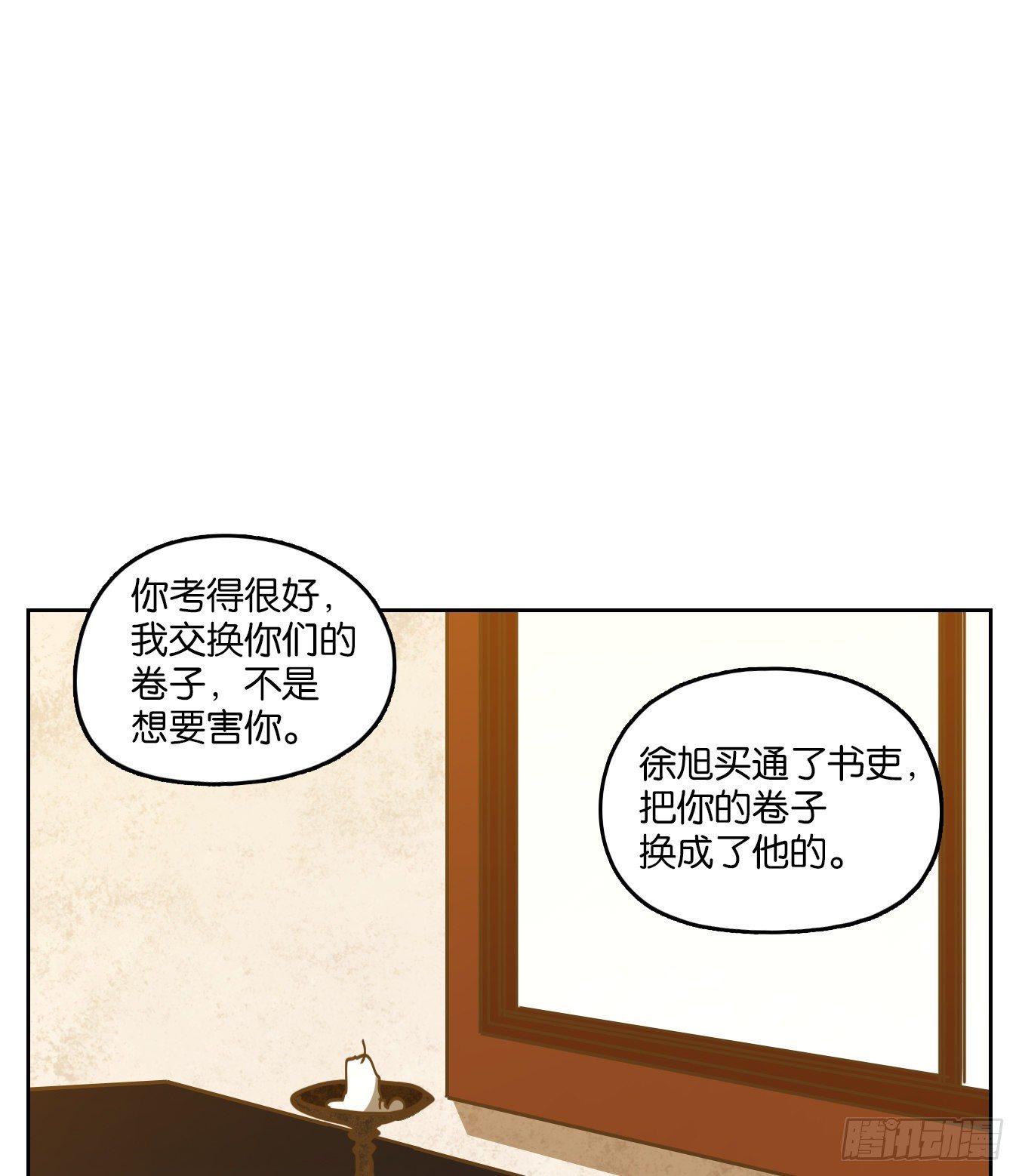 妖怪酒馆韩漫全集-第83话 重阳之约（十一）无删减无遮挡章节图片 
