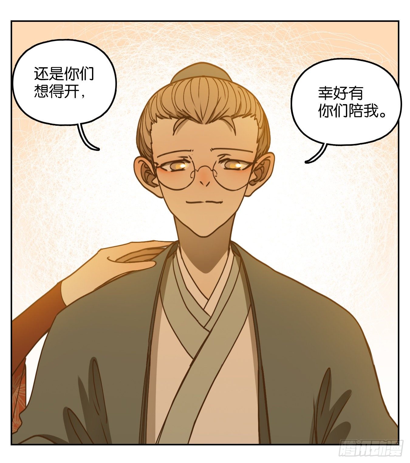 妖怪酒馆韩漫全集-第83话 重阳之约（十一）无删减无遮挡章节图片 
