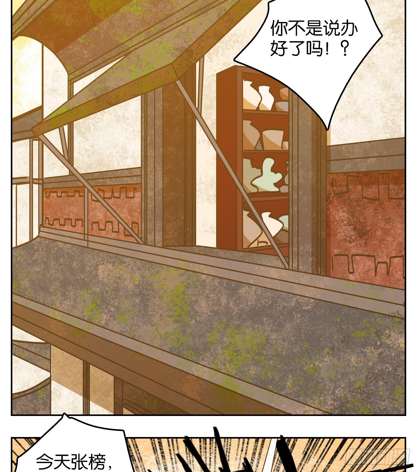妖怪酒馆韩漫全集-第83话 重阳之约（十一）无删减无遮挡章节图片 