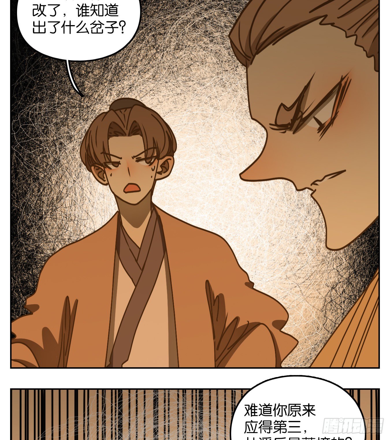 妖怪酒馆韩漫全集-第83话 重阳之约（十一）无删减无遮挡章节图片 