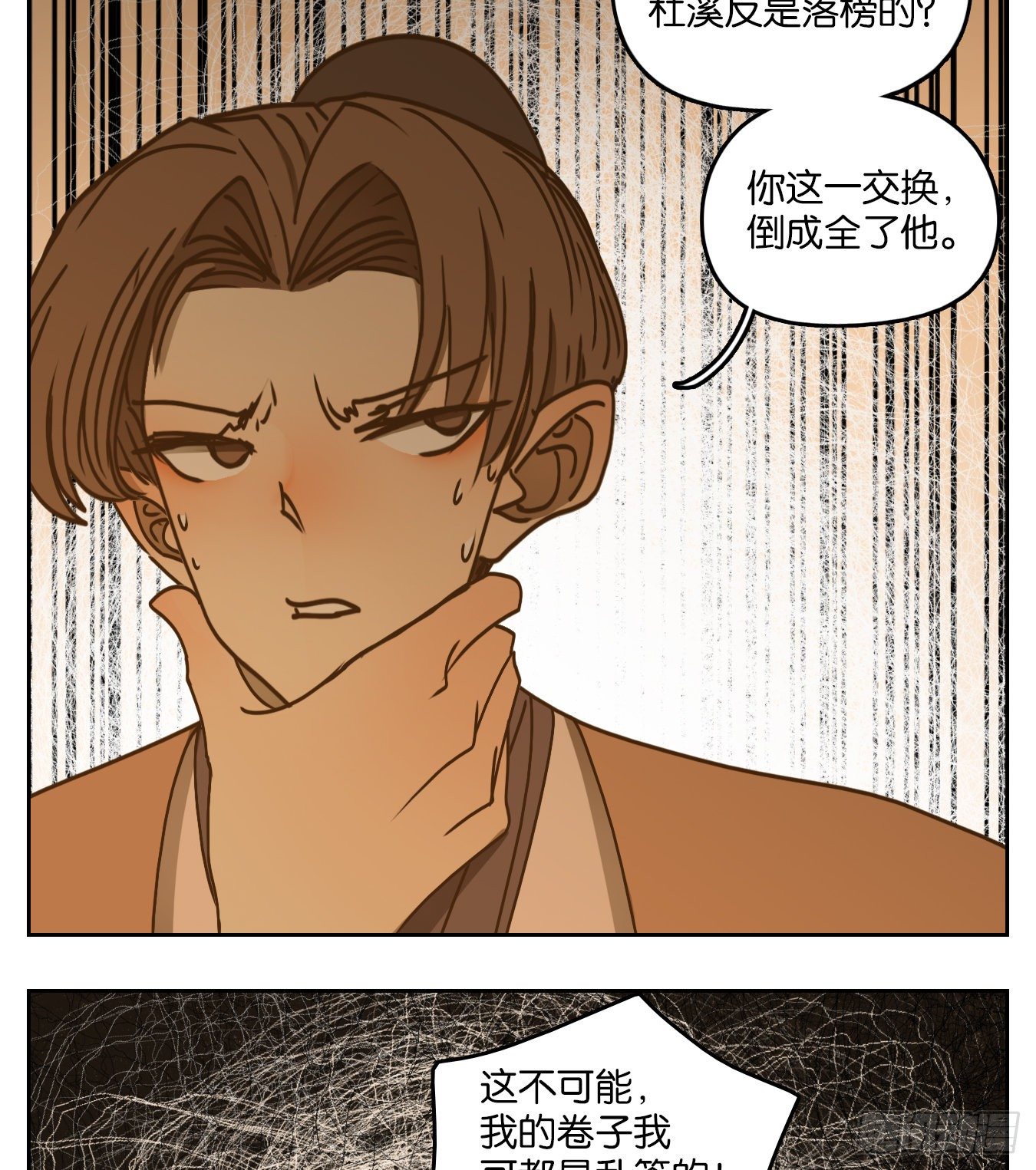 妖怪酒馆韩漫全集-第83话 重阳之约（十一）无删减无遮挡章节图片 