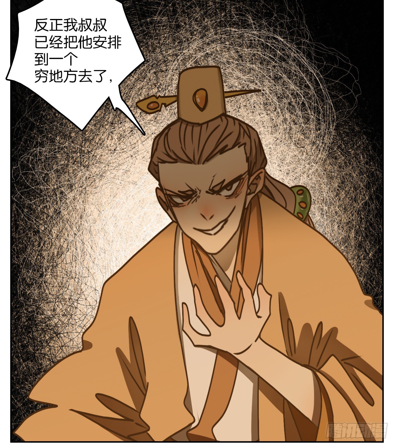 妖怪酒馆韩漫全集-第83话 重阳之约（十一）无删减无遮挡章节图片 