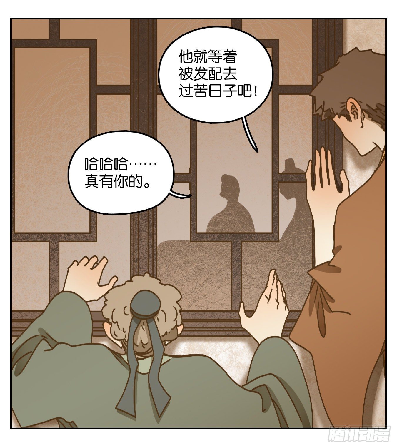妖怪酒馆韩漫全集-第83话 重阳之约（十一）无删减无遮挡章节图片 