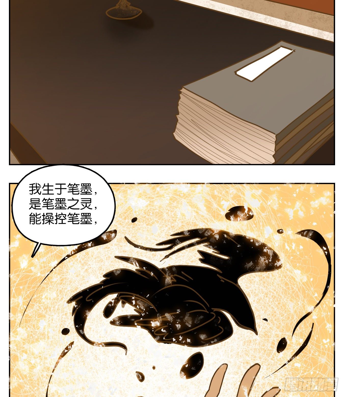 妖怪酒馆韩漫全集-第83话 重阳之约（十一）无删减无遮挡章节图片 