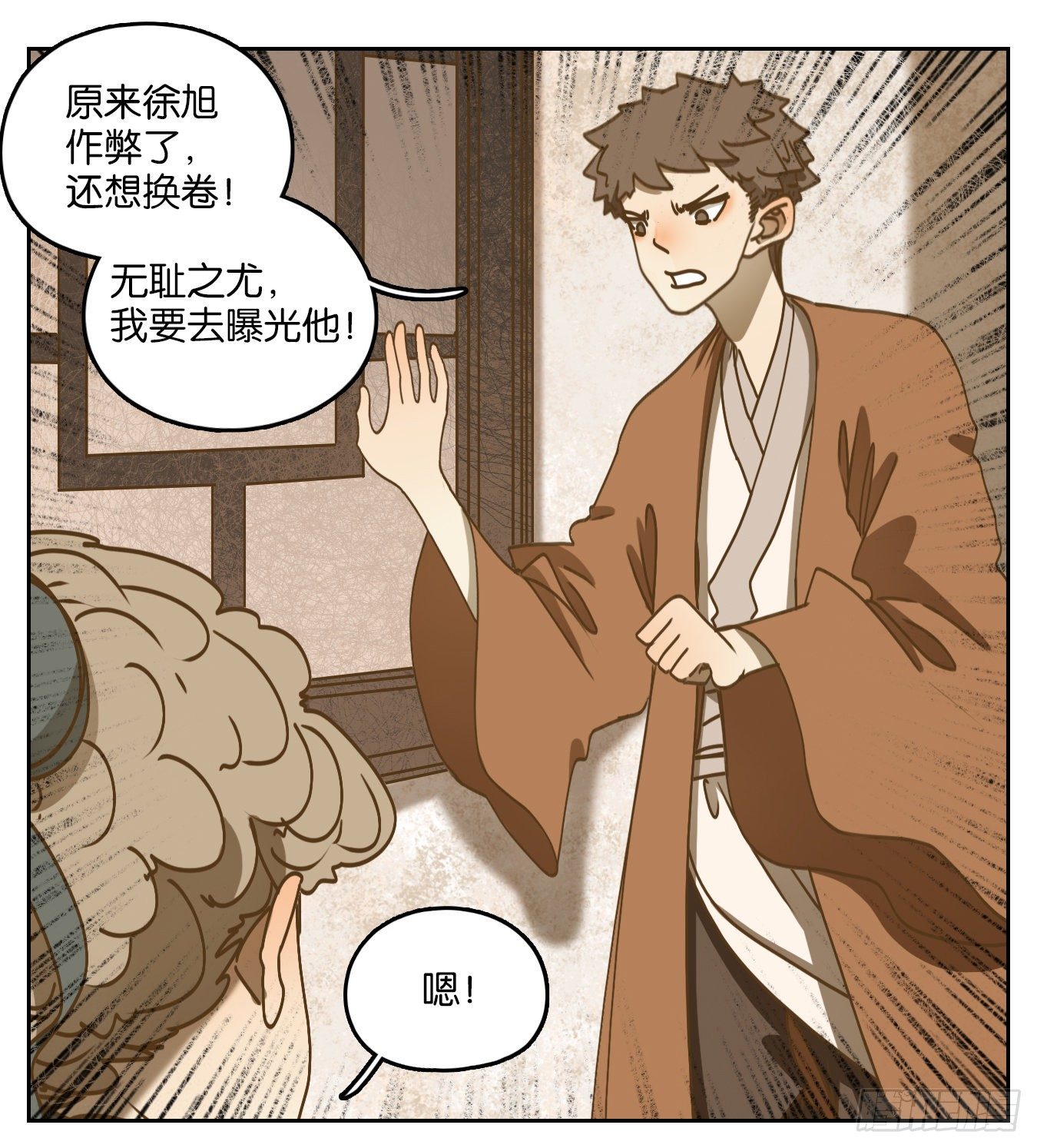 妖怪酒馆韩漫全集-第83话 重阳之约（十一）无删减无遮挡章节图片 