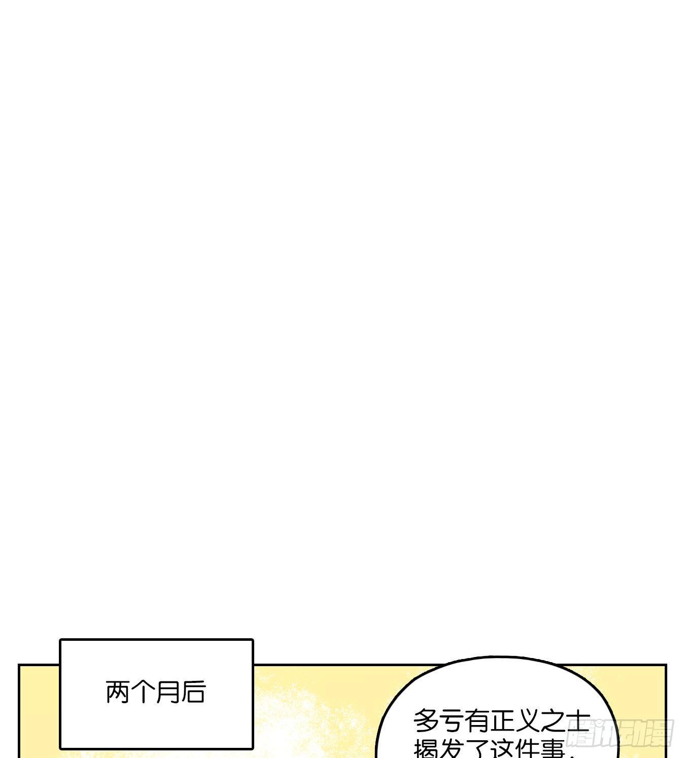 妖怪酒馆韩漫全集-第83话 重阳之约（十一）无删减无遮挡章节图片 