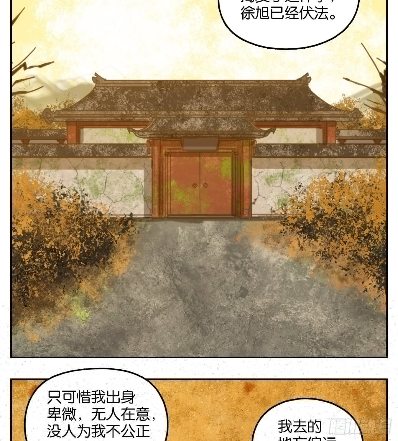 妖怪酒馆韩漫全集-第83话 重阳之约（十一）无删减无遮挡章节图片 