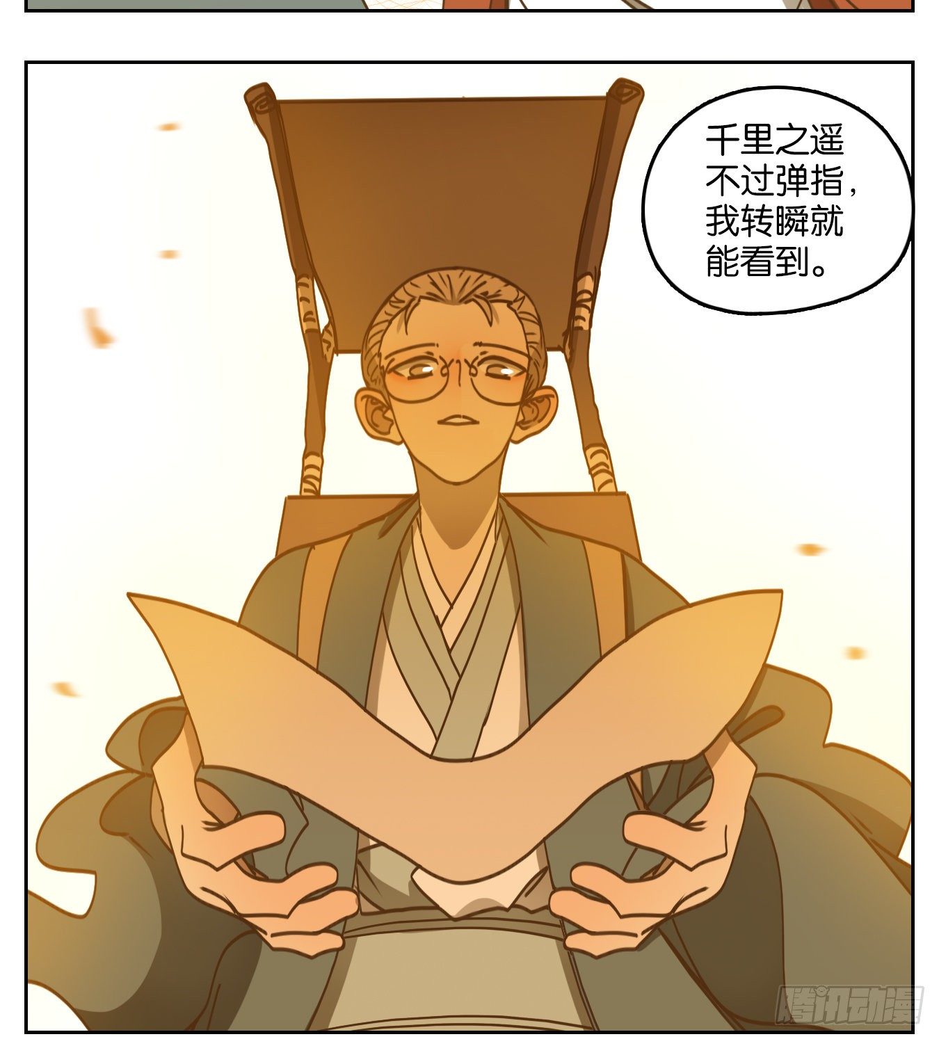 妖怪酒馆韩漫全集-第83话 重阳之约（十一）无删减无遮挡章节图片 