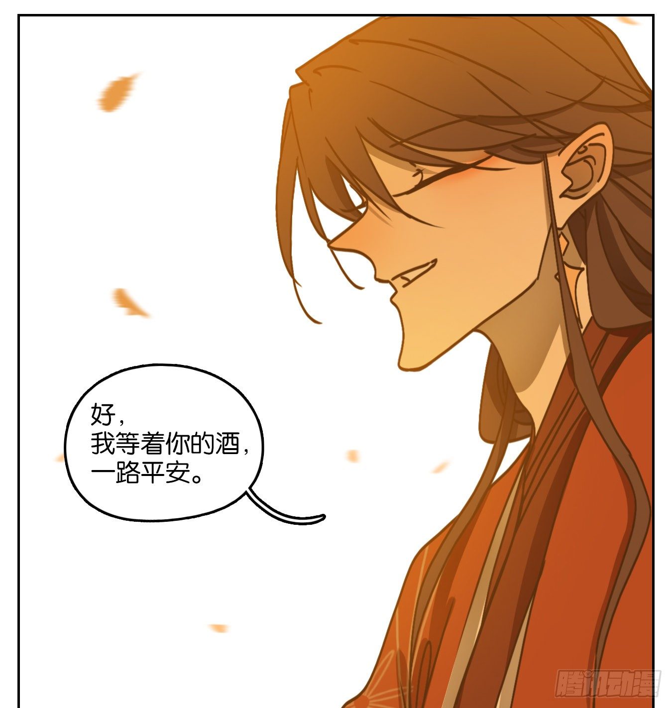 妖怪酒馆韩漫全集-第83话 重阳之约（十一）无删减无遮挡章节图片 