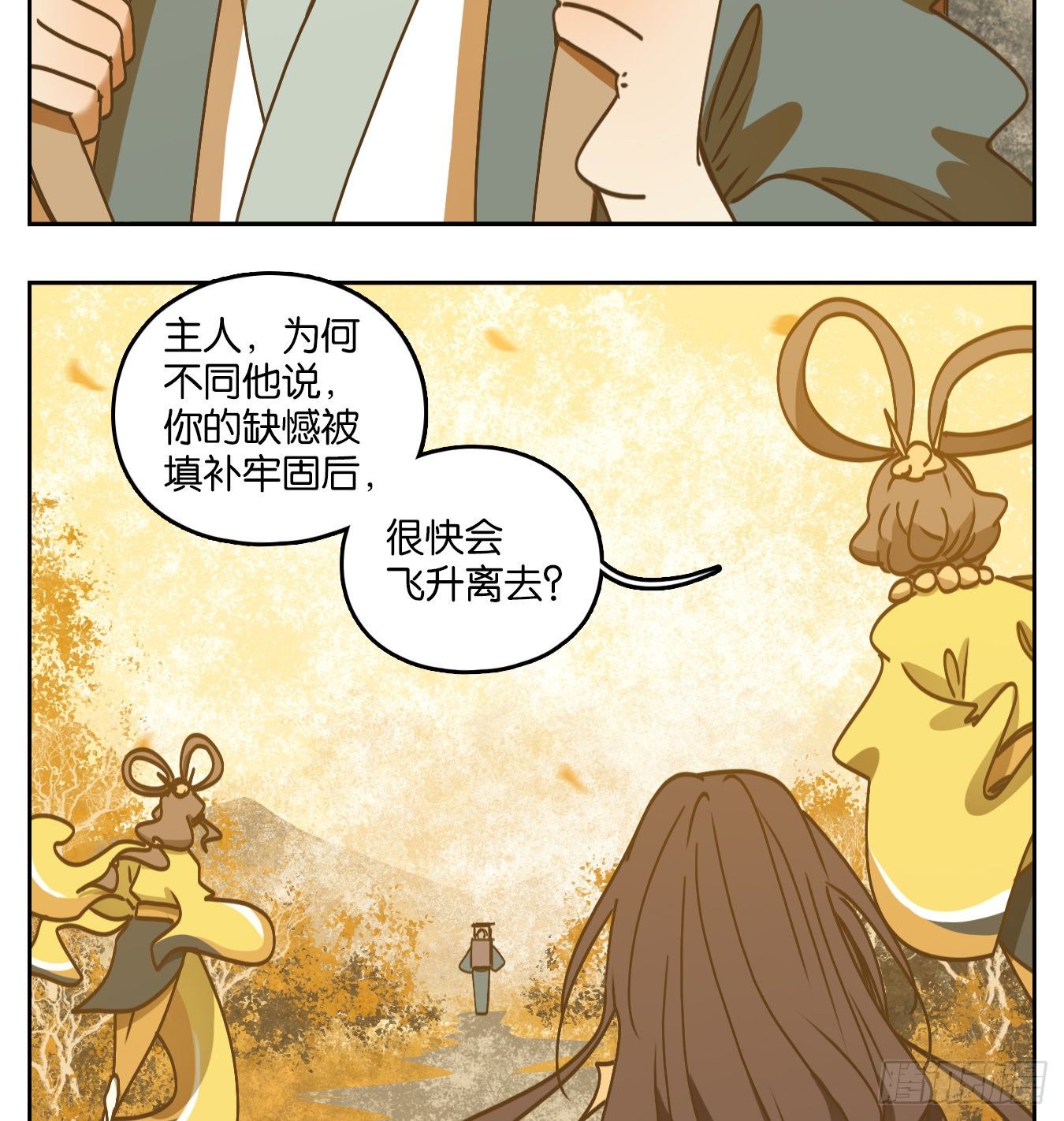妖怪酒馆韩漫全集-第83话 重阳之约（十一）无删减无遮挡章节图片 