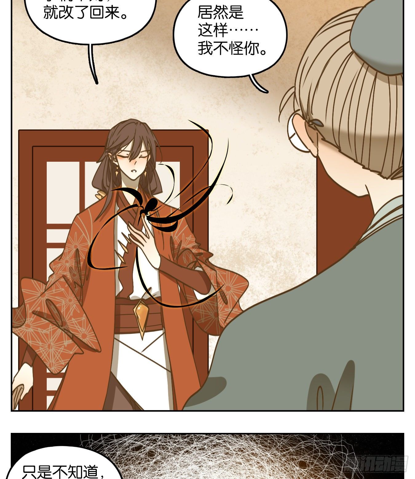 妖怪酒馆韩漫全集-第83话 重阳之约（十一）无删减无遮挡章节图片 