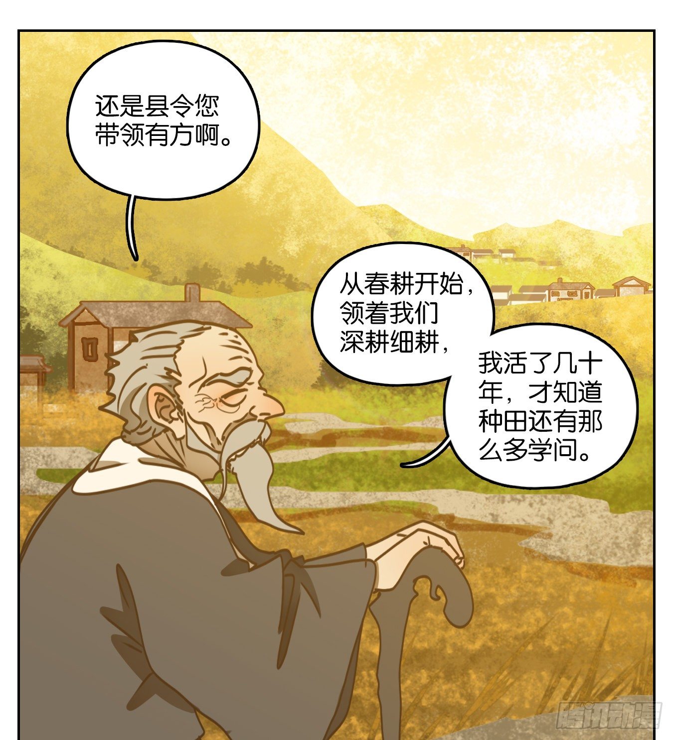 妖怪酒馆韩漫全集-第83话 重阳之约（十一）无删减无遮挡章节图片 