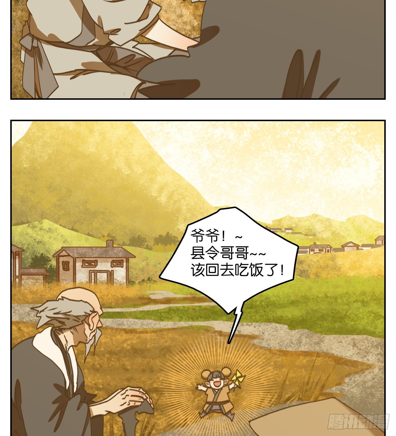妖怪酒馆韩漫全集-第83话 重阳之约（十一）无删减无遮挡章节图片 