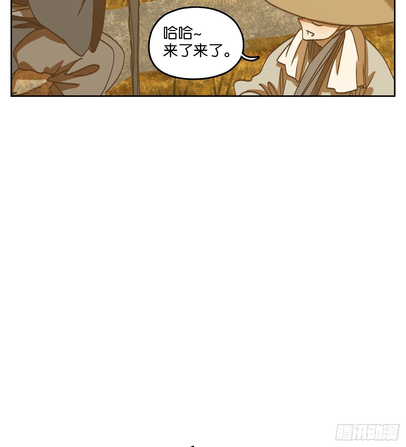 妖怪酒馆韩漫全集-第83话 重阳之约（十一）无删减无遮挡章节图片 