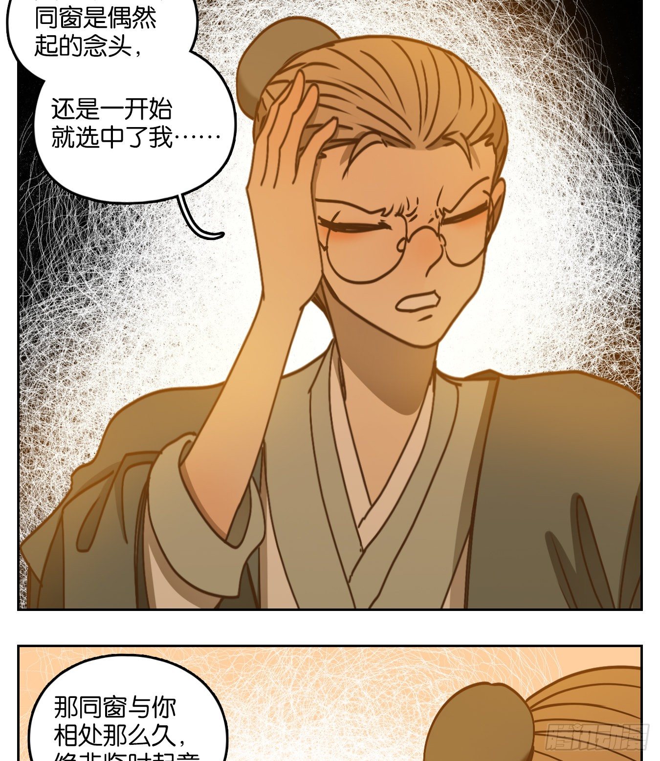 妖怪酒馆韩漫全集-第83话 重阳之约（十一）无删减无遮挡章节图片 