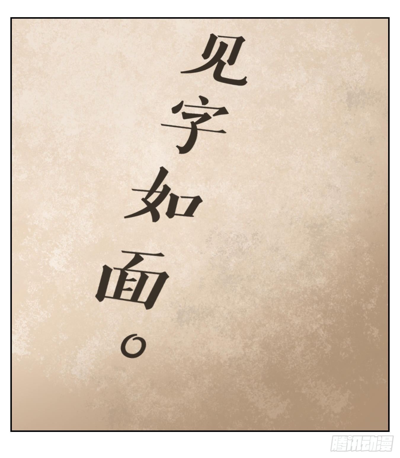 妖怪酒馆韩漫全集-第83话 重阳之约（十一）无删减无遮挡章节图片 