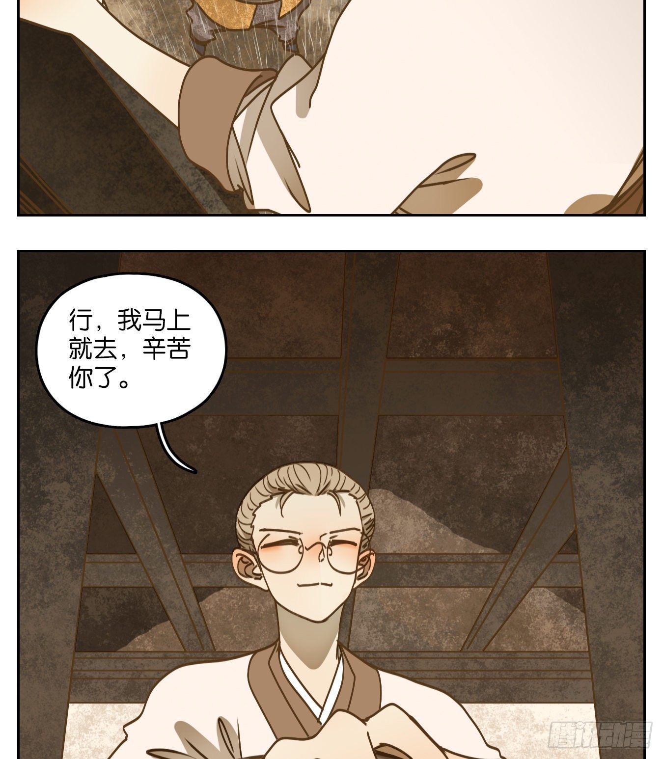 妖怪酒馆韩漫全集-第83话 重阳之约（十一）无删减无遮挡章节图片 