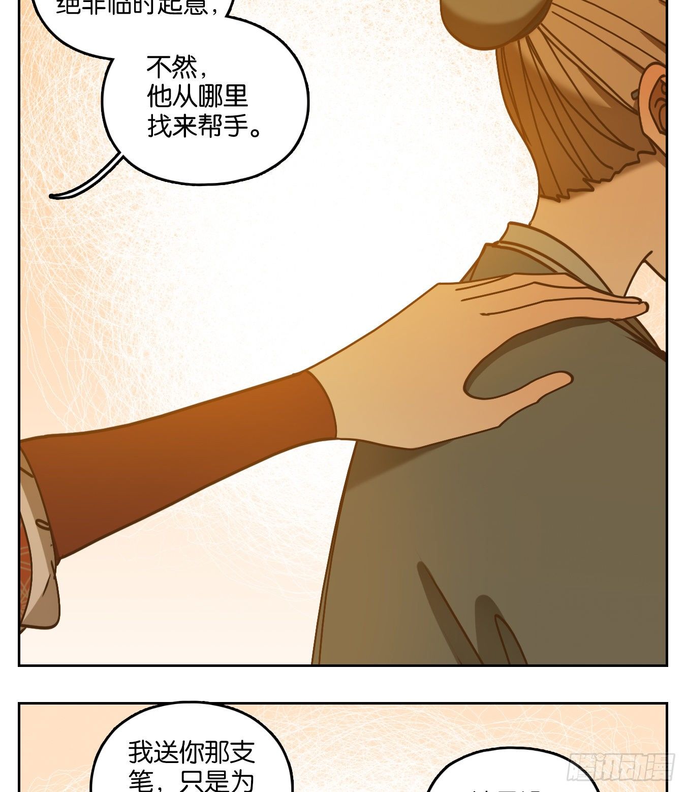 妖怪酒馆韩漫全集-第83话 重阳之约（十一）无删减无遮挡章节图片 