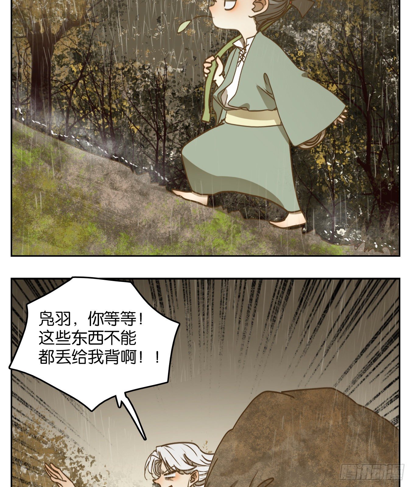 妖怪酒馆韩漫全集-第83话 重阳之约（十一）无删减无遮挡章节图片 