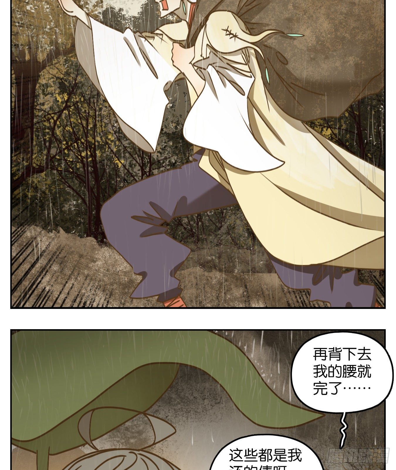 妖怪酒馆韩漫全集-第83话 重阳之约（十一）无删减无遮挡章节图片 