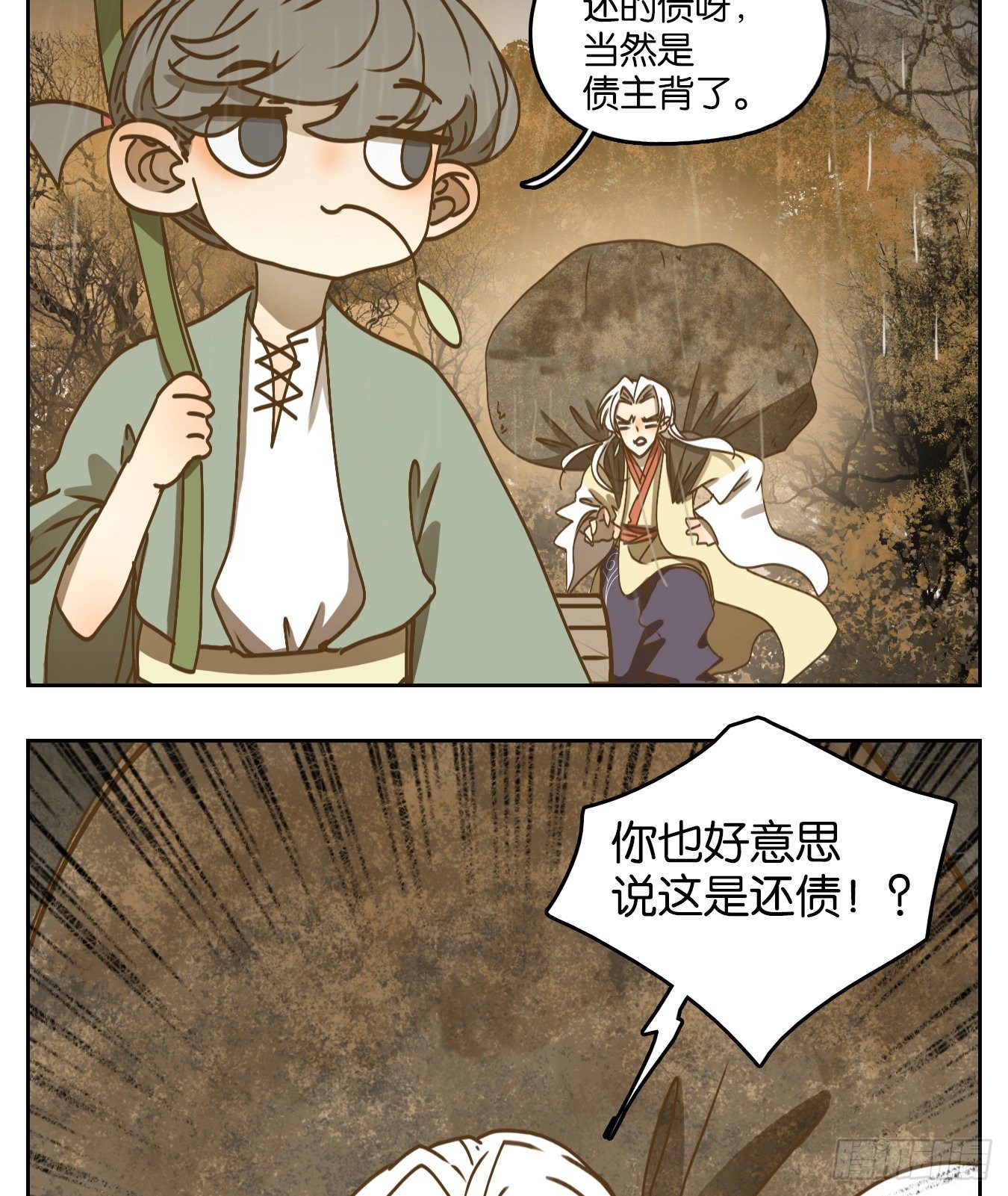 妖怪酒馆韩漫全集-第83话 重阳之约（十一）无删减无遮挡章节图片 