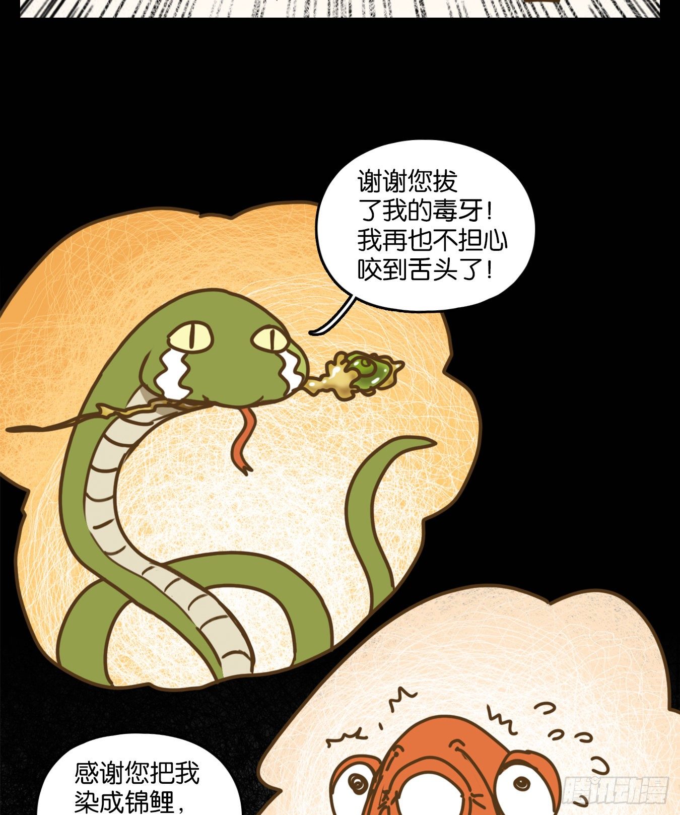 妖怪酒馆韩漫全集-第83话 重阳之约（十一）无删减无遮挡章节图片 