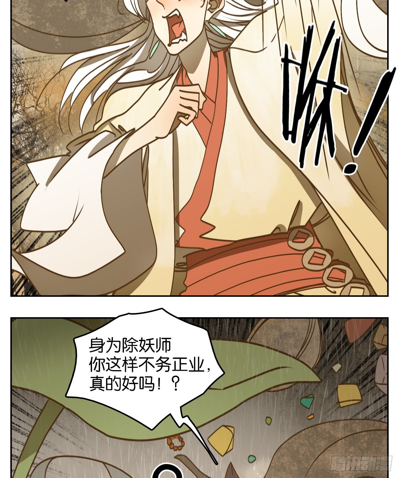 妖怪酒馆韩漫全集-第83话 重阳之约（十一）无删减无遮挡章节图片 