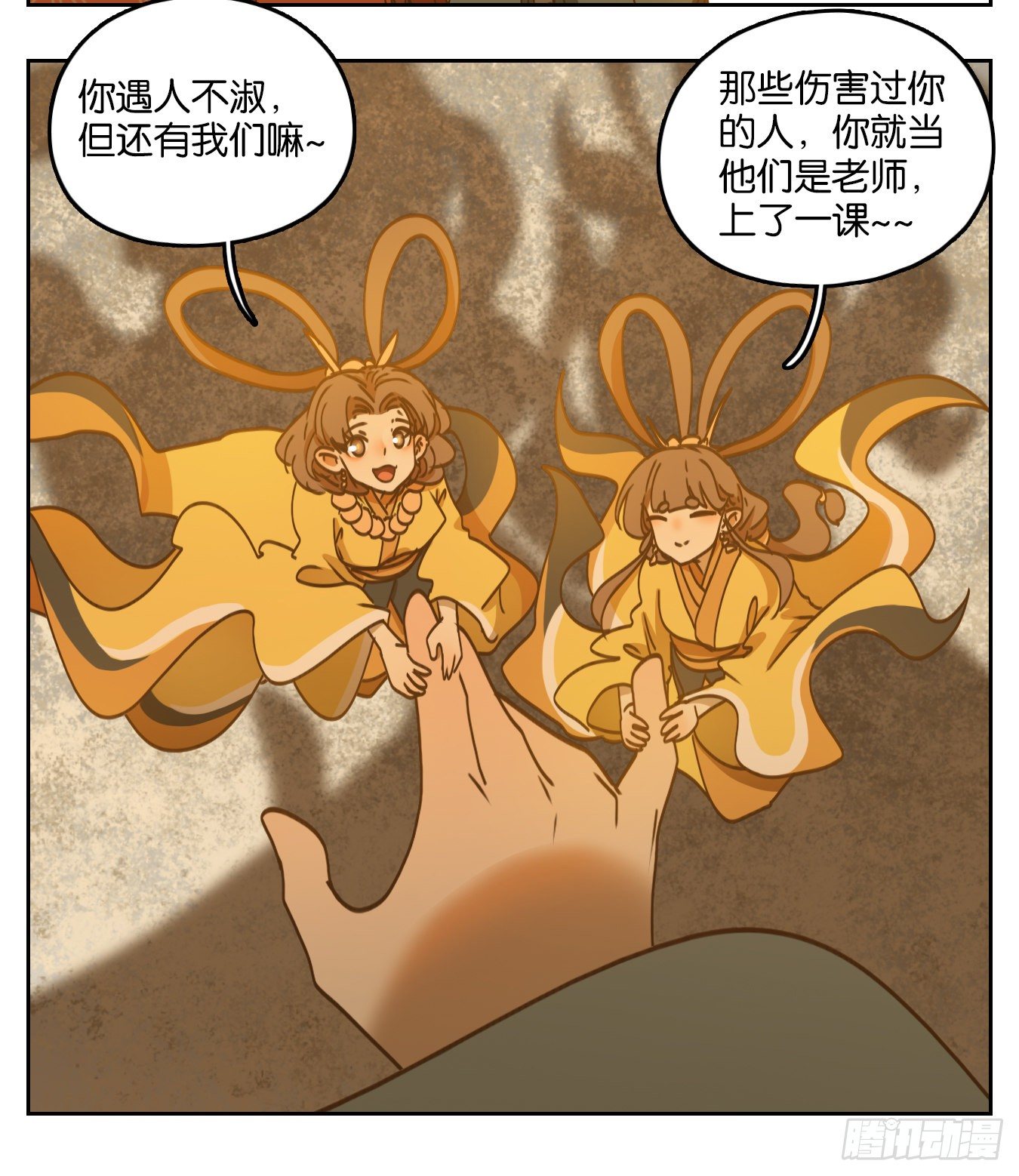 妖怪酒馆韩漫全集-第83话 重阳之约（十一）无删减无遮挡章节图片 