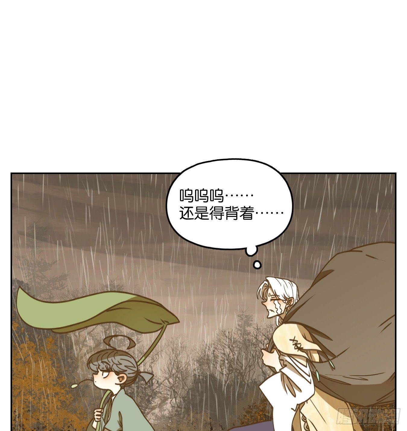 妖怪酒馆韩漫全集-第84话 重阳之约（十二）无删减无遮挡章节图片 
