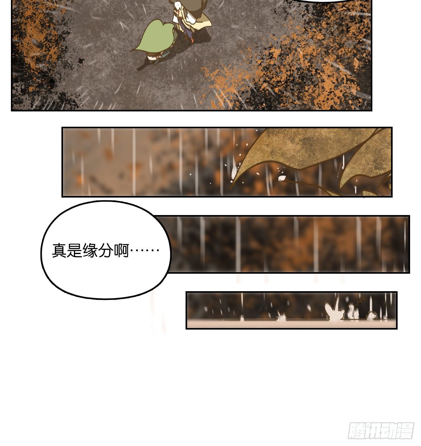 妖怪酒馆韩漫全集-第84话 重阳之约（十二）无删减无遮挡章节图片 