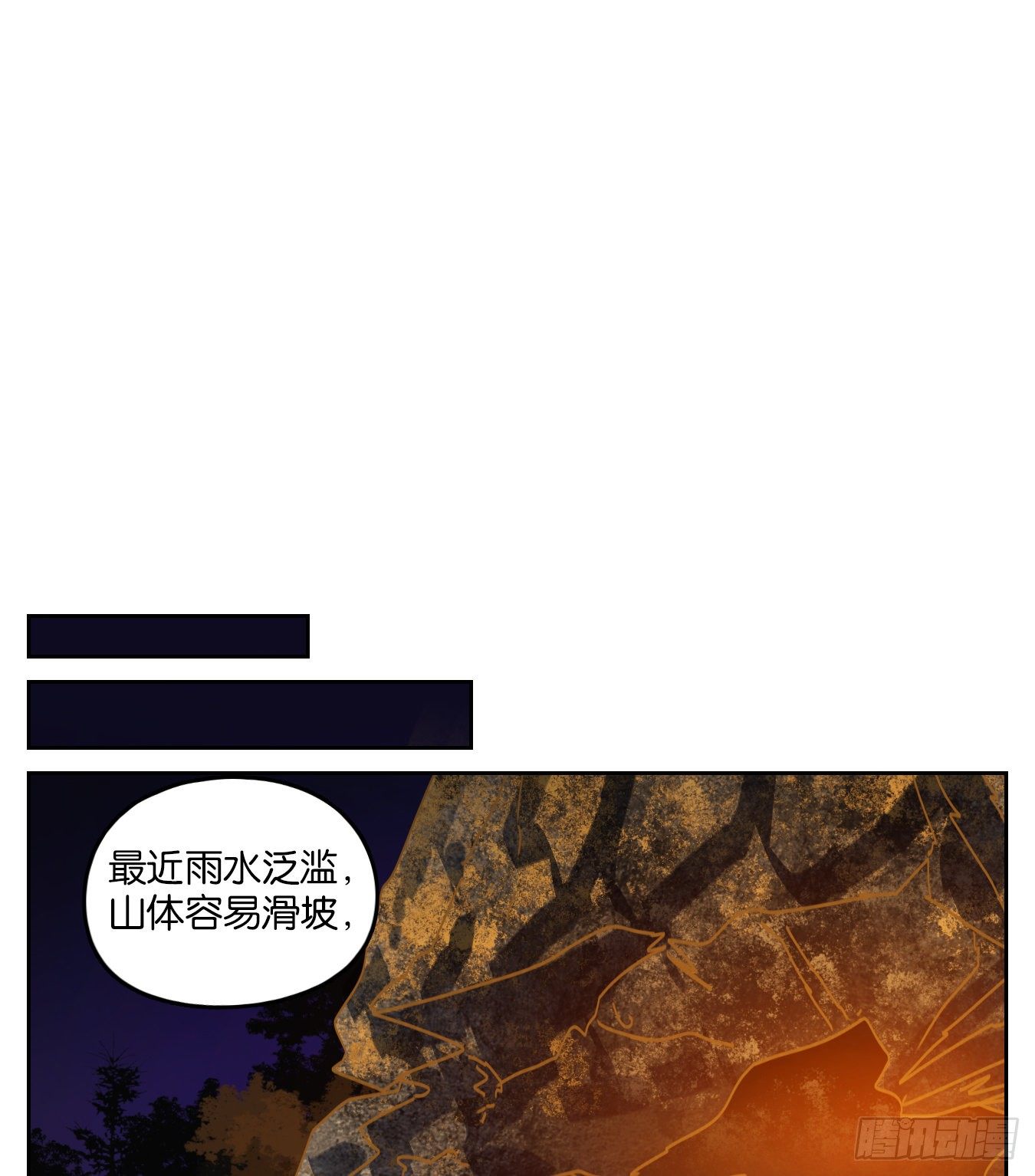 妖怪酒馆韩漫全集-第84话 重阳之约（十二）无删减无遮挡章节图片 