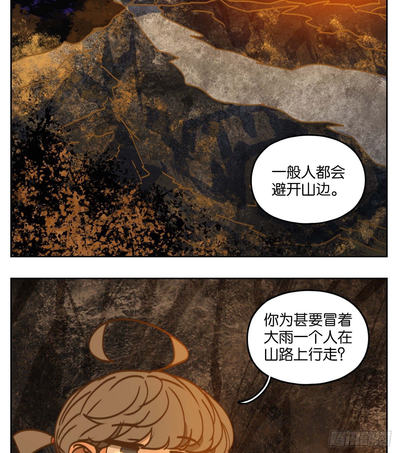 妖怪酒馆韩漫全集-第84话 重阳之约（十二）无删减无遮挡章节图片 