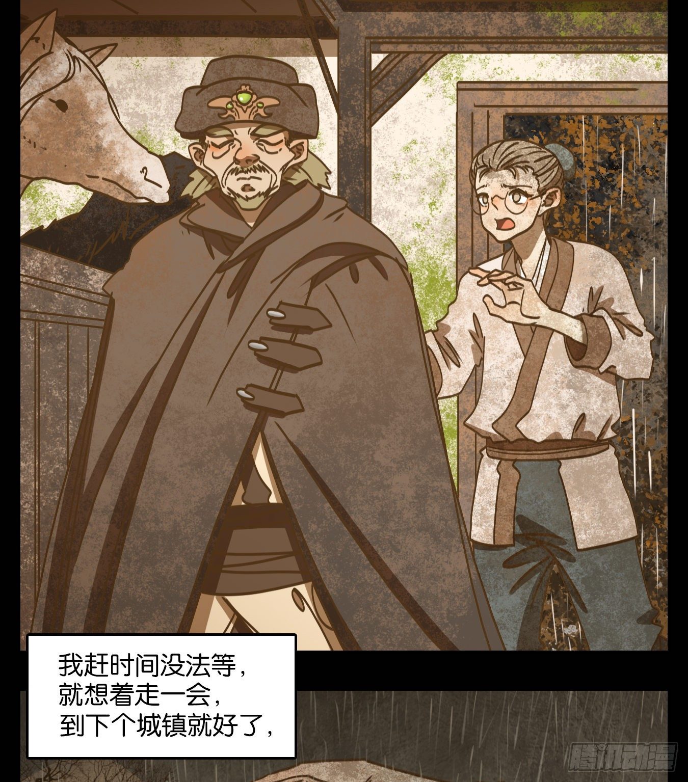 妖怪酒馆韩漫全集-第84话 重阳之约（十二）无删减无遮挡章节图片 