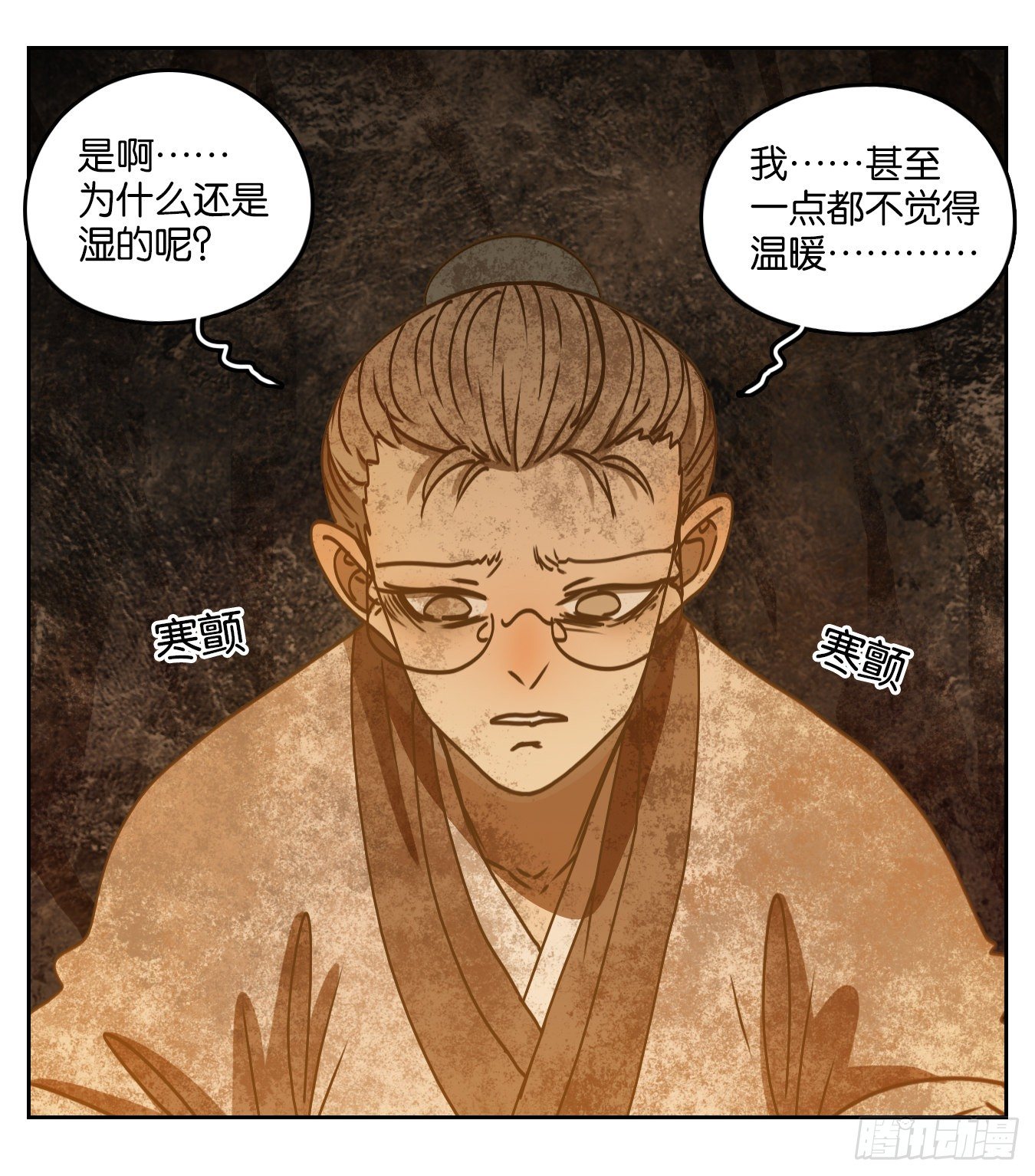 妖怪酒馆韩漫全集-第84话 重阳之约（十二）无删减无遮挡章节图片 