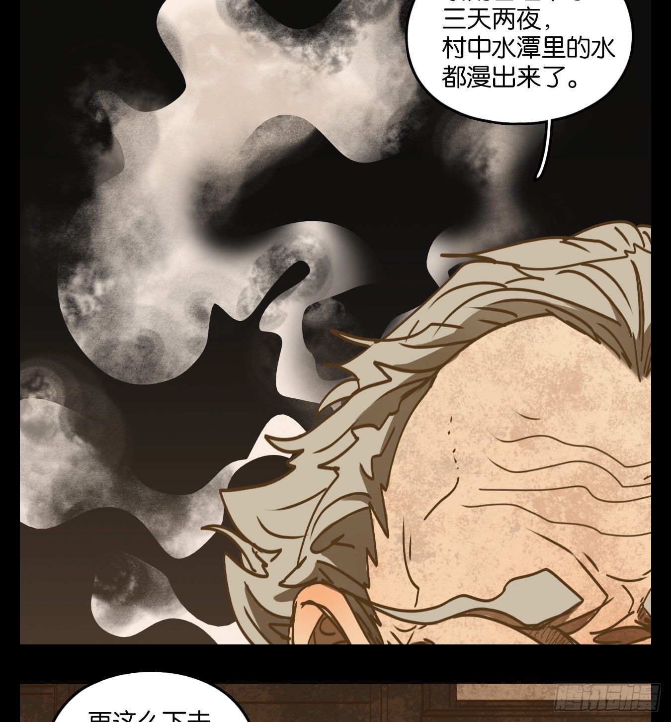 妖怪酒馆韩漫全集-第84话 重阳之约（十二）无删减无遮挡章节图片 