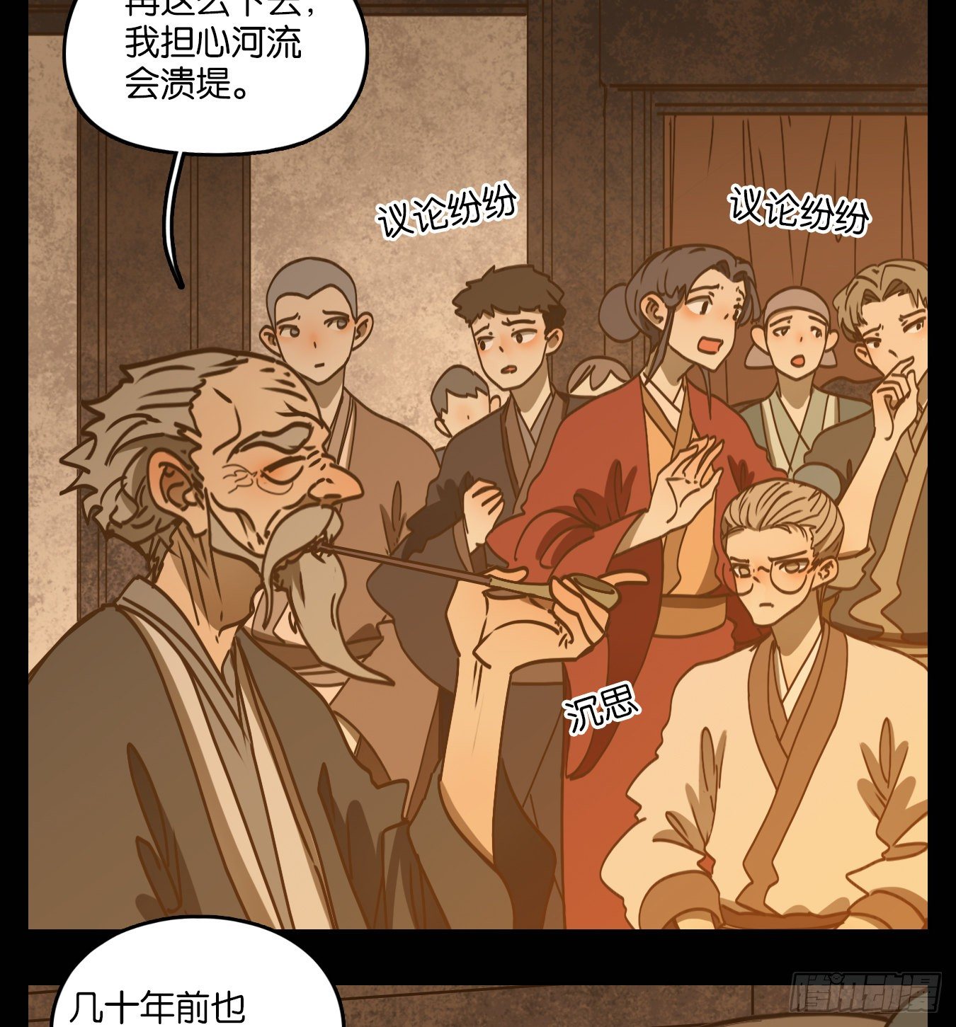 妖怪酒馆韩漫全集-第84话 重阳之约（十二）无删减无遮挡章节图片 