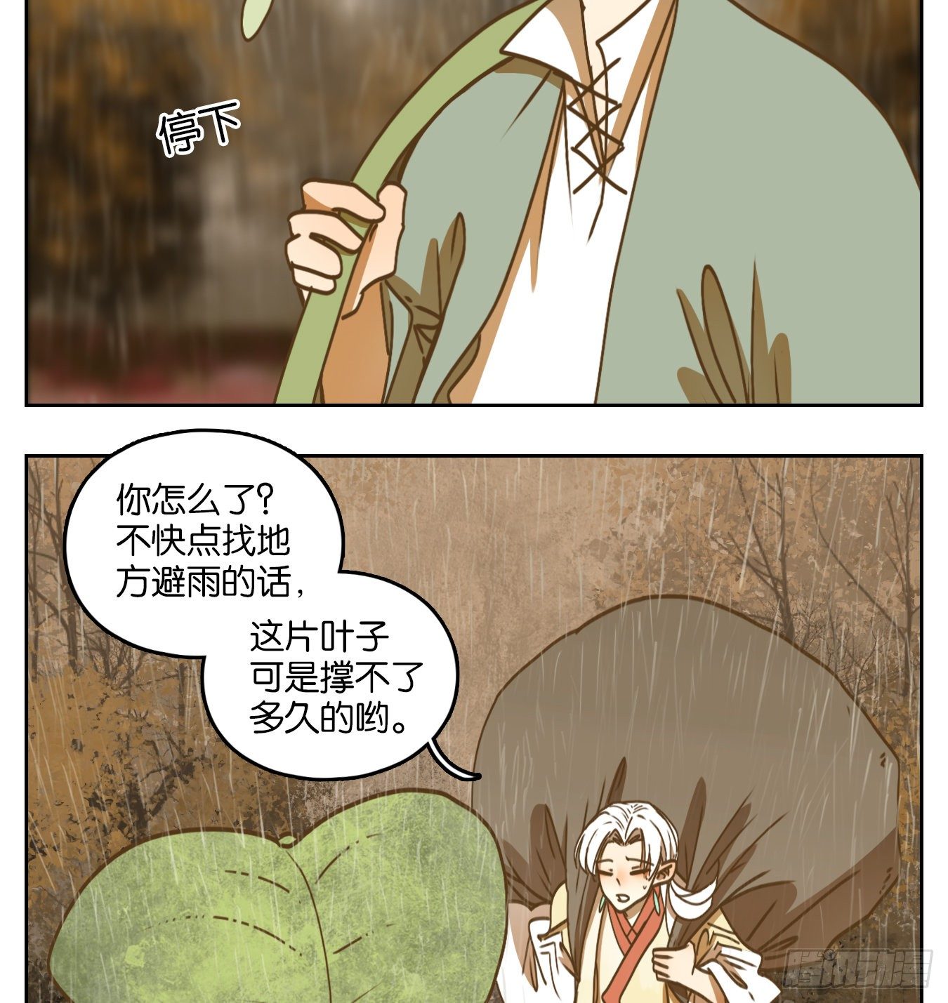 妖怪酒馆韩漫全集-第84话 重阳之约（十二）无删减无遮挡章节图片 