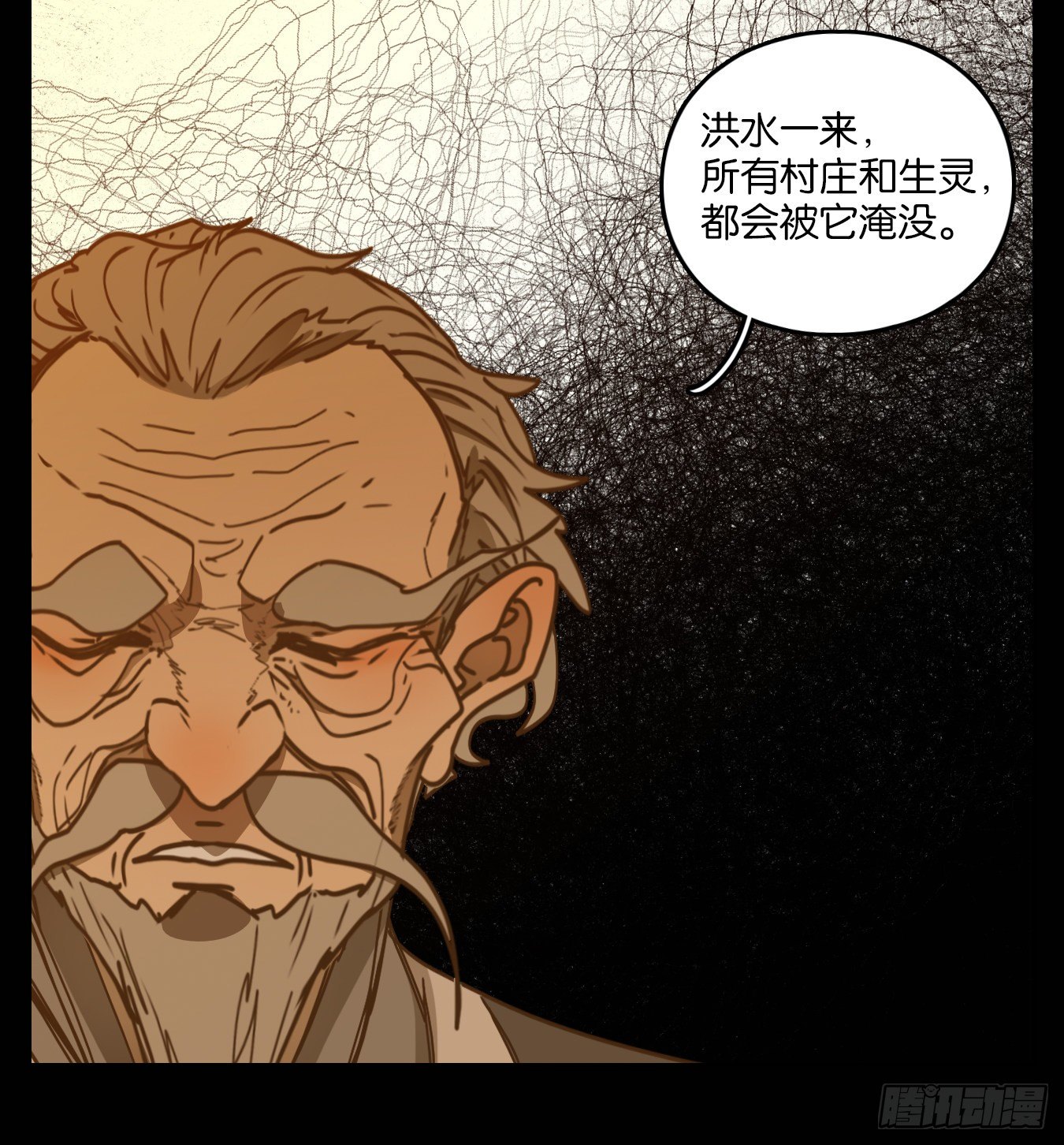 妖怪酒馆韩漫全集-第84话 重阳之约（十二）无删减无遮挡章节图片 