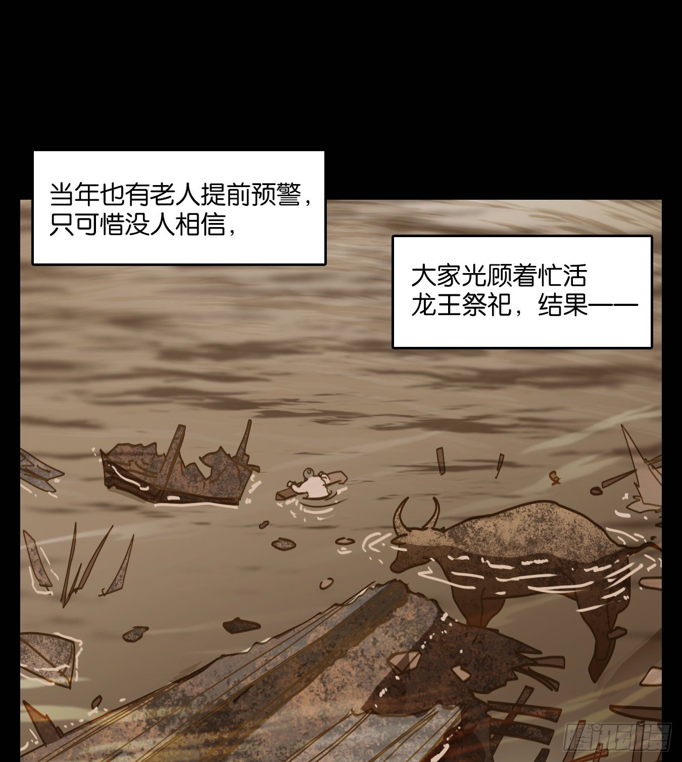 妖怪酒馆韩漫全集-第84话 重阳之约（十二）无删减无遮挡章节图片 