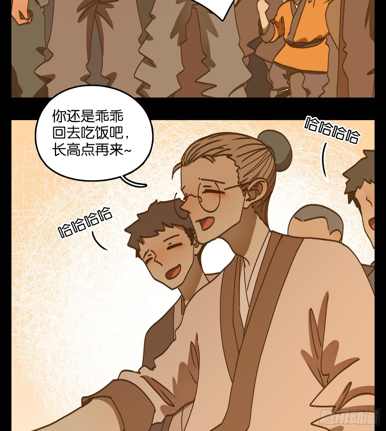 妖怪酒馆韩漫全集-第84话 重阳之约（十二）无删减无遮挡章节图片 