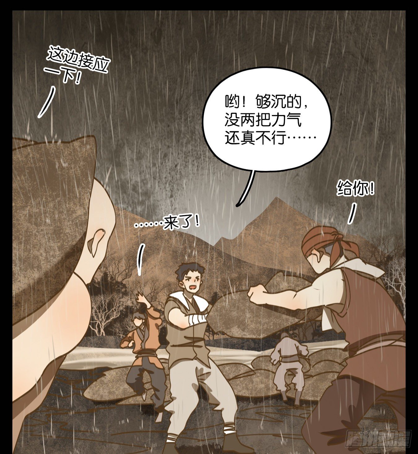 妖怪酒馆韩漫全集-第84话 重阳之约（十二）无删减无遮挡章节图片 