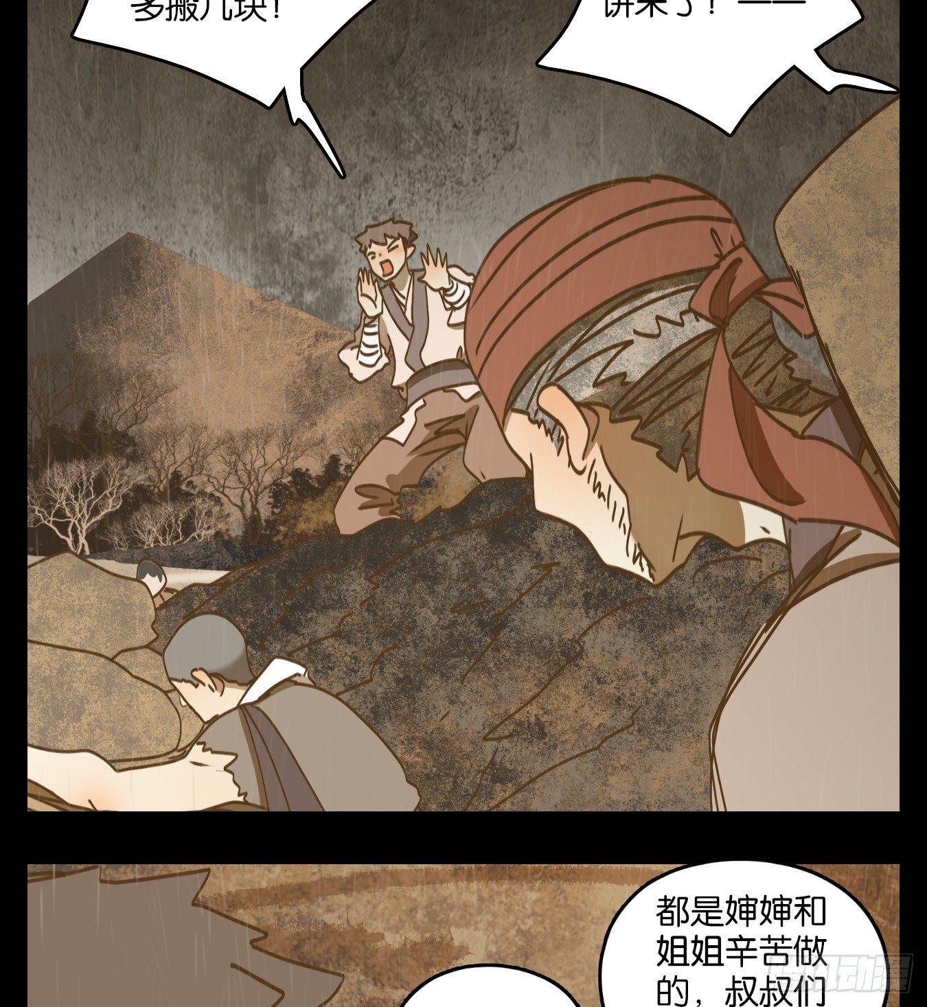 妖怪酒馆韩漫全集-第84话 重阳之约（十二）无删减无遮挡章节图片 