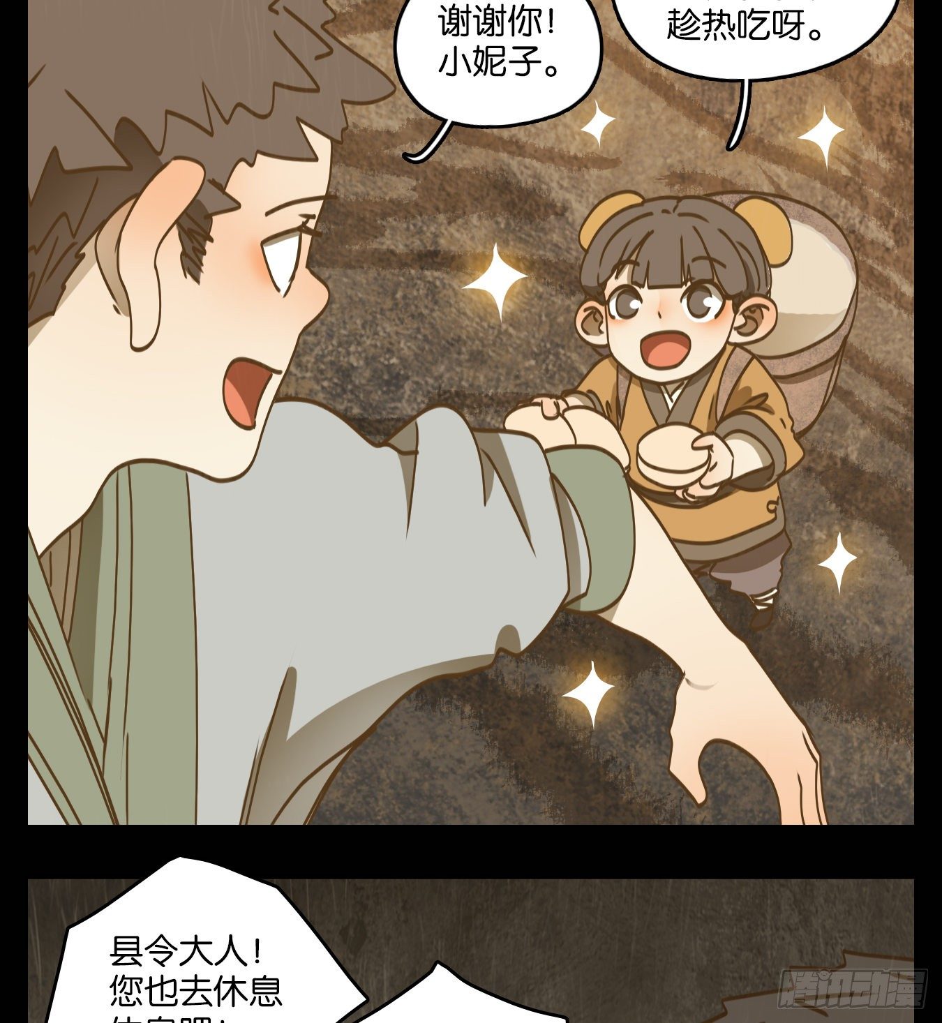 妖怪酒馆韩漫全集-第84话 重阳之约（十二）无删减无遮挡章节图片 